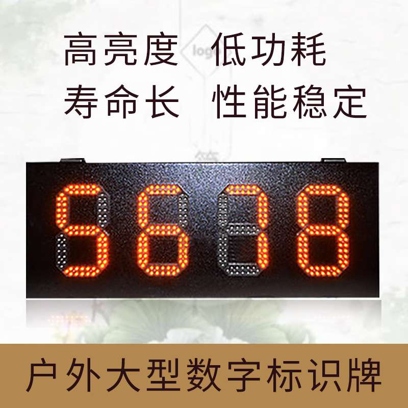 厂家直销户外防雨铁箱显示屏黄色LED时间温度屏遥控 油价屏价格牌