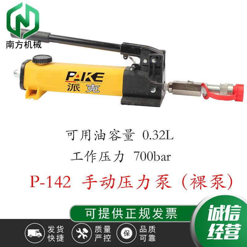 厂家供应手动液压泵单项轻型手动P142P392泵轻便油泵手摇便携式