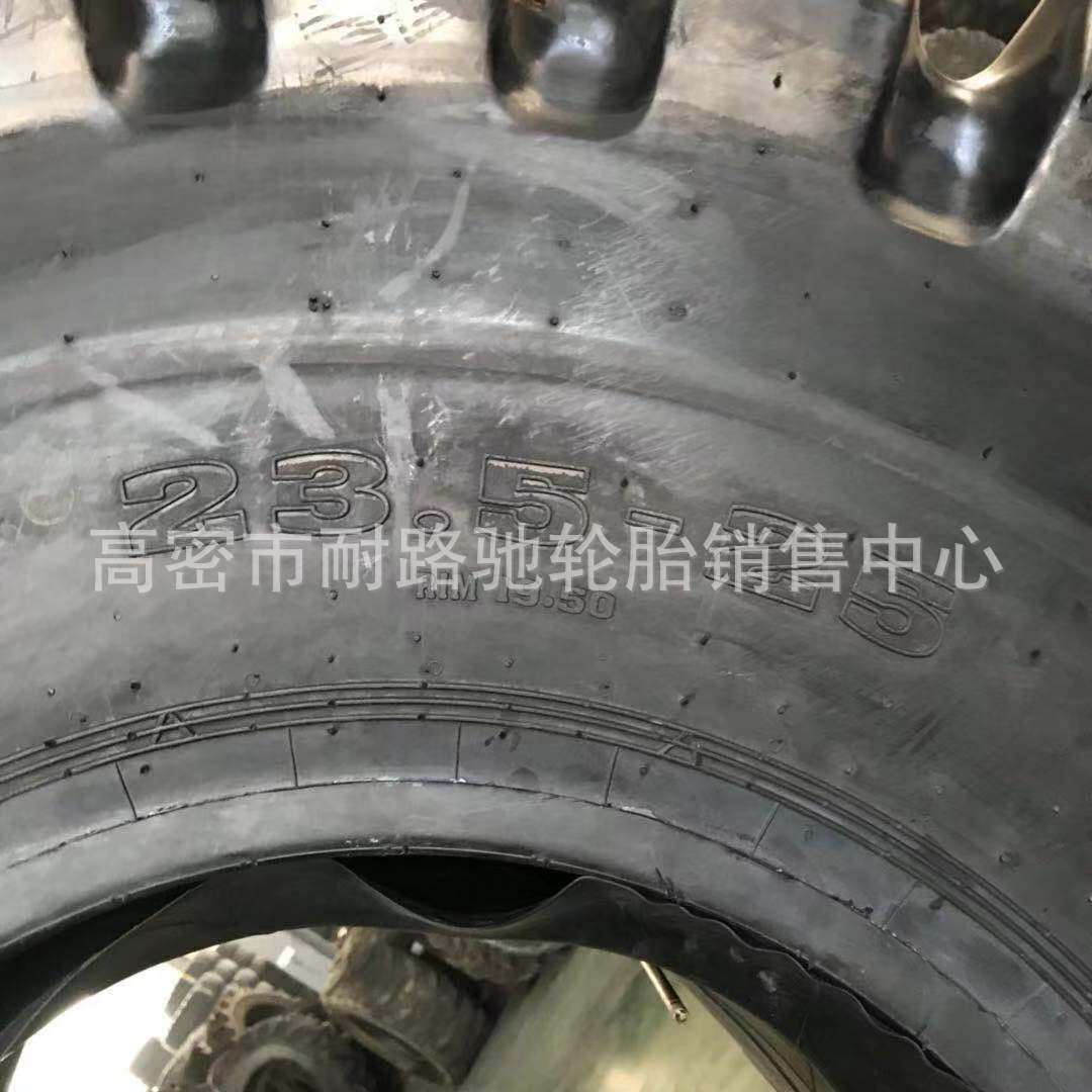 前进50铲车轮胎23.5-25装载机轮胎L-5 8.5公分钉子厂垃圾场