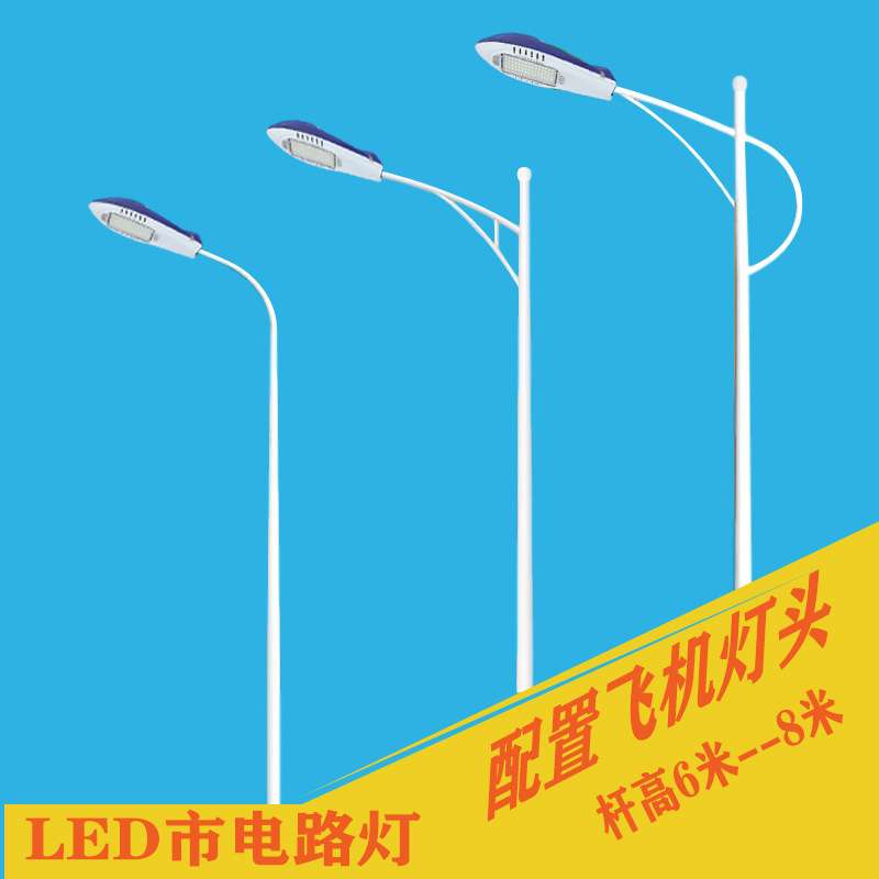 太阳能路灯A字臂海螺臂锥形白蓝灯杆5米6米7米8米市电LED智能节能