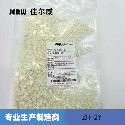CWB/CH-TJC2004-1插簧/ZH-2Y孔座 连带已镀
