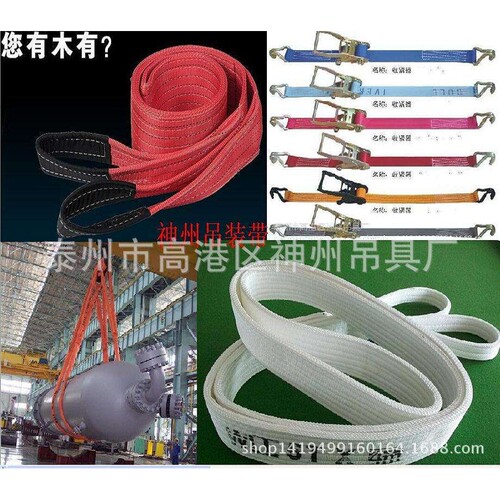 神州SW001 优惠供应双扣 环形扁平吊带价格 起重吊装带