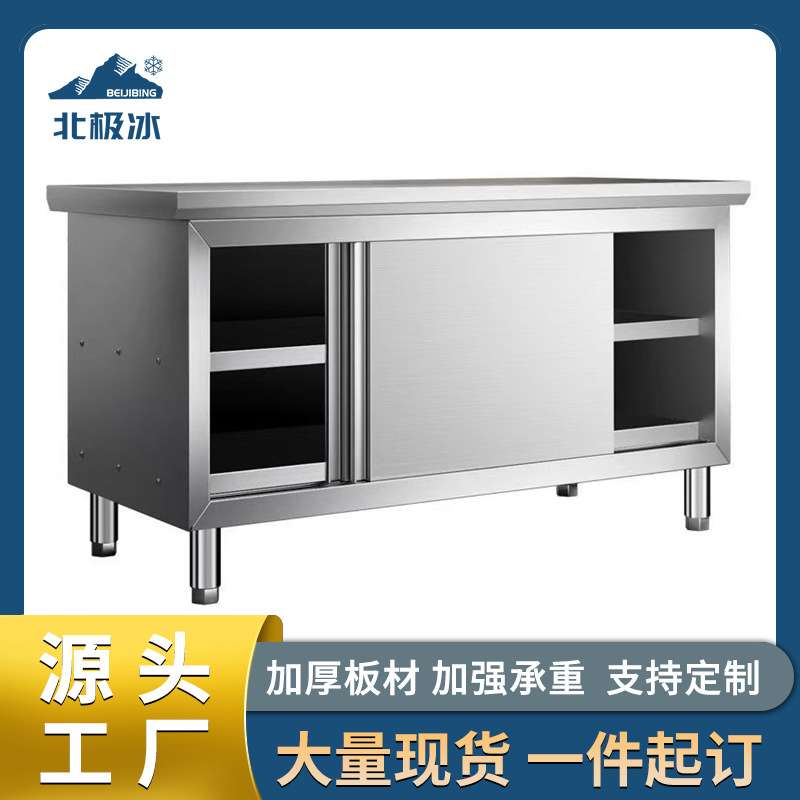 加厚不锈钢单双通工作台商用厨房操作台面储物柜支持出口东南亚