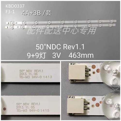 1套*适用VESTEL50寸50HYT62U背光灯条 VES500UNDA 50”NDV REV1.1