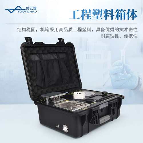 样品前处理一体机食品安全检测样品前处理一体箱快检前处理一体机