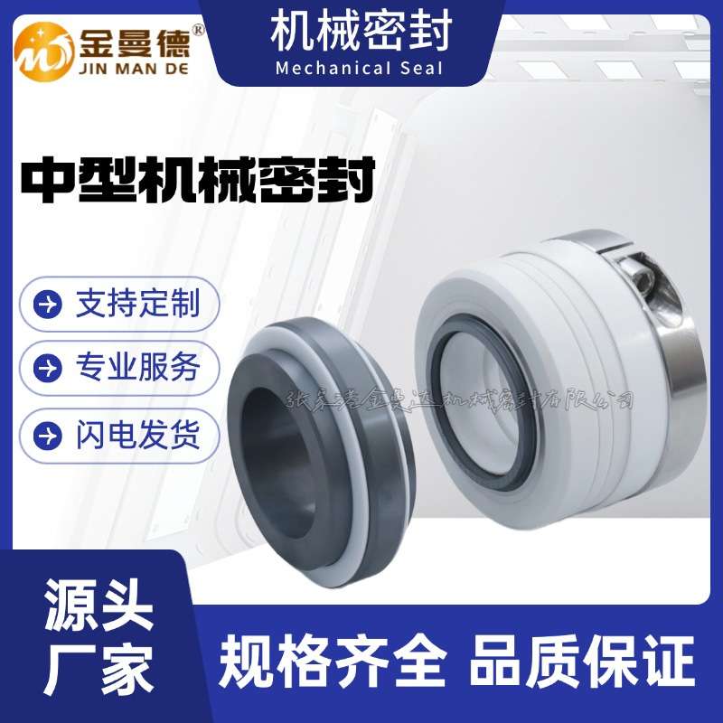 现货供应 25FP-3.4-11机械密封 FP离心自吸化工泵机封 品质保障