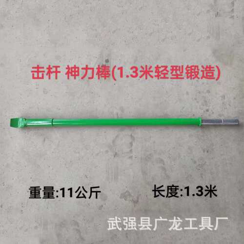 神力棒补胎工具轮胎击杆扒胎工具大货车轮胎拆装工具