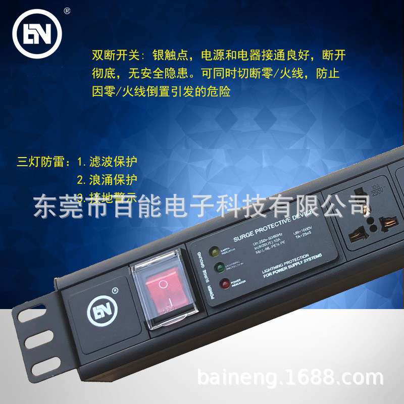百能1.5U6位10A万用三灯防雷双断开关电源分配单元机柜专用PDU