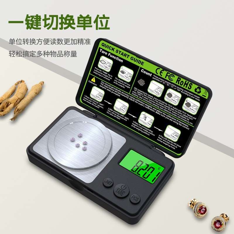 迷你高精度100g电子秤0.001g口袋电子称克称珠宝秤 天平秤克拉秤