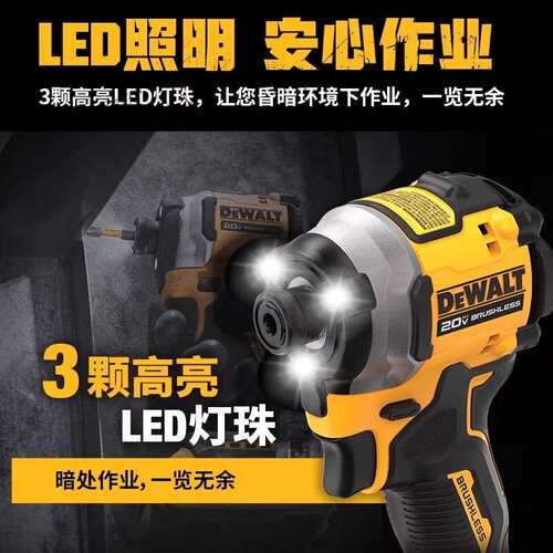 得伟(DEWALT)DCF850N-A9锂电无刷紧凑型冲击起子机双电20V2.0毫安