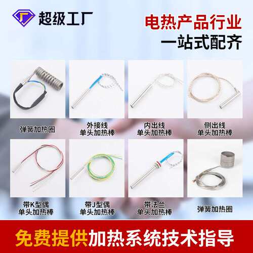 24V热流道加热器铜套电加热加热圈弹簧模具发热圈热咀耐高温