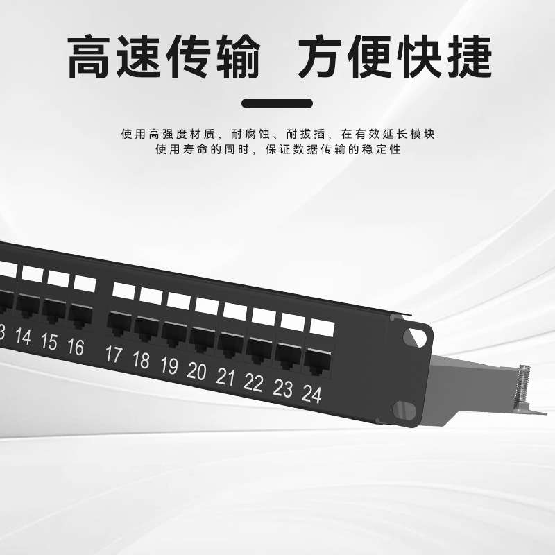 东腾 EFB款六类24口配线架网络理线器工程屏蔽配架打线网线