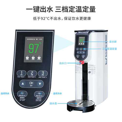 SKMA锡克玛步进式智能开水机mini款商用定量12L全自动开水器