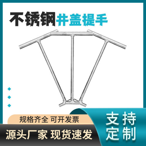 304不锈钢井盖提手方形板拉钩钩子拉手开启工具直销隐形多用途