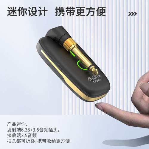 阿诺玛ARU-10无线音频传输器电吉他无线发射器电吹管接收器收发器