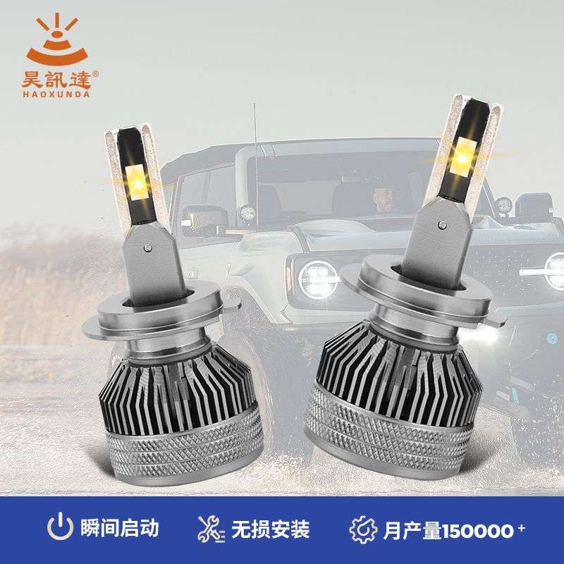 z5汽车前照大灯无损安装小轿车前车远近灯泡75W高聚光汽车led大灯