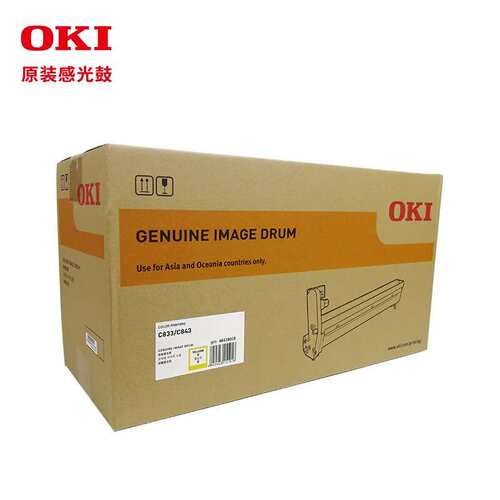OKI原装C833dnl/C844dnl感光鼓粉盒墨粉碳粉打印机复印机专用耗材
