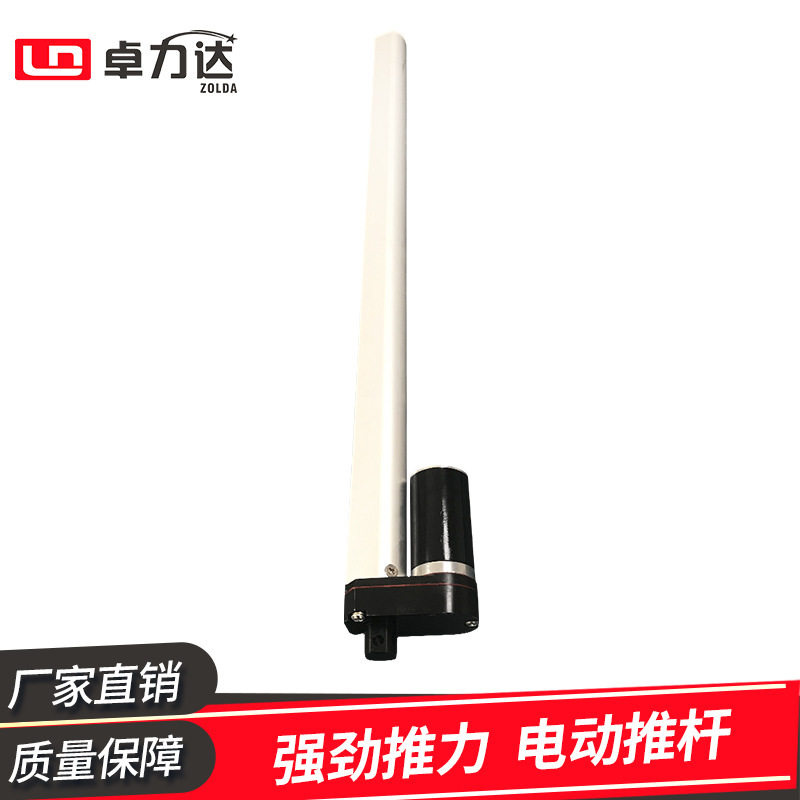 霍尔电动推杆24V12v直流推动杆行程电动推杆大推力升降器杆