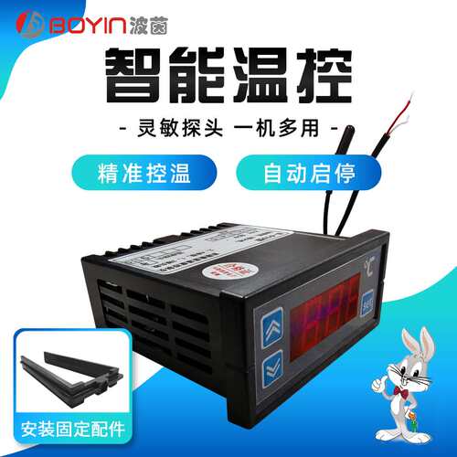 数显温控器 B-010 制冷制热温控器 冷库温控器 电子温控器
