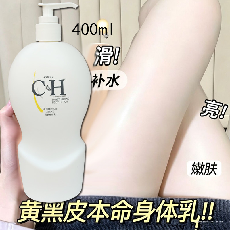 官方正品老款身体乳保湿滋润男女士皮肤干燥持久留香旧款老包装
