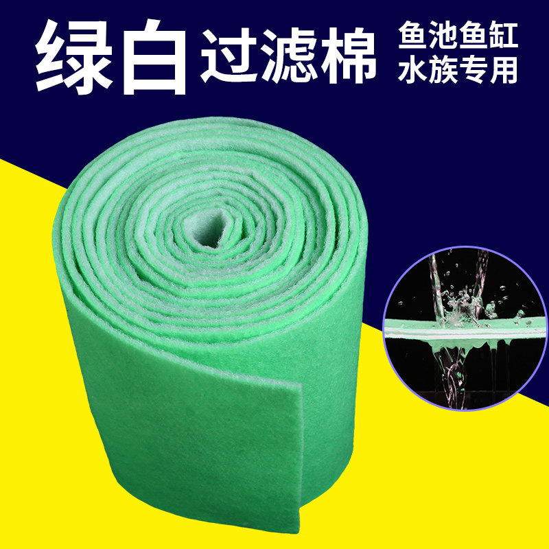 过滤棉洗不烂高密度鱼缸净水反复用绿白海绵海鲜池净化水族箱空气