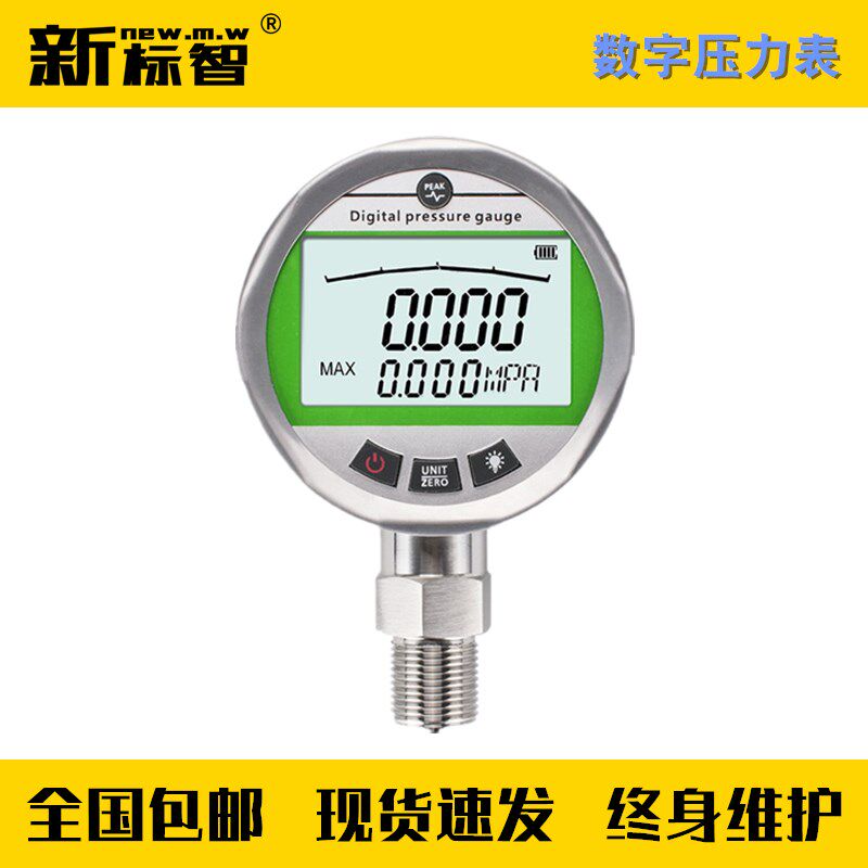 数字压力表量程0MPa-20MPa精度0.4级具有清零功能消防维保设备