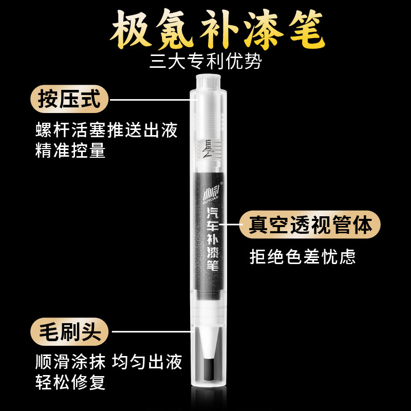 极氪补漆笔001 007 009 X镭射灰碳素灰极昼白色原厂车漆划痕修复