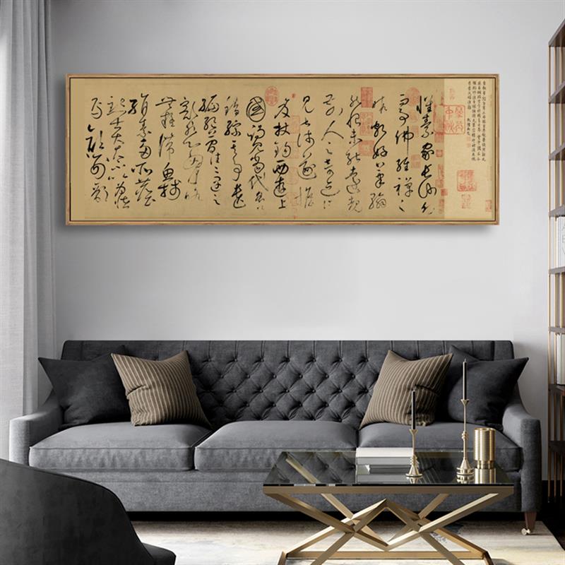 怀素自叙帖书法新中式装饰画简约卧室床头客厅沙发背景墙横幅挂画