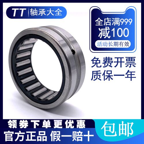 支撑滚轮滚针轴承RSTO STO6 8 10 12 15 17 20 25 30 35 40 45 50