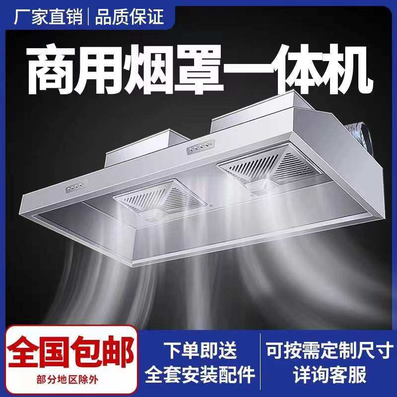 商用抽油烟机不锈钢排烟罩小型饭店家用农村土灶油烟机厨房油烟罩
