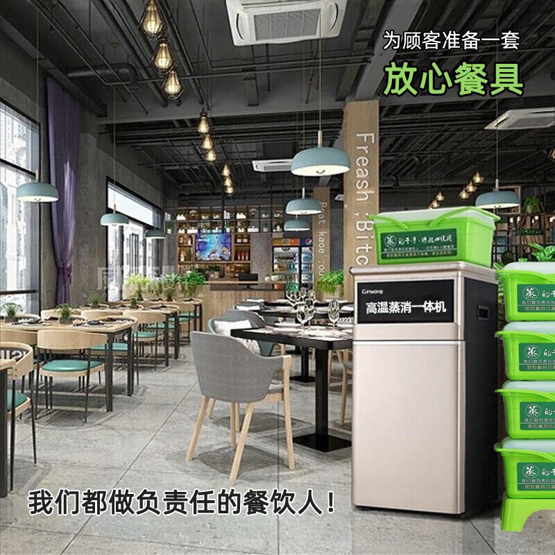 广康旺高温蒸消一体机饭店餐具消毒机酒店碗碟消毒机碗筷蒸汽消毒