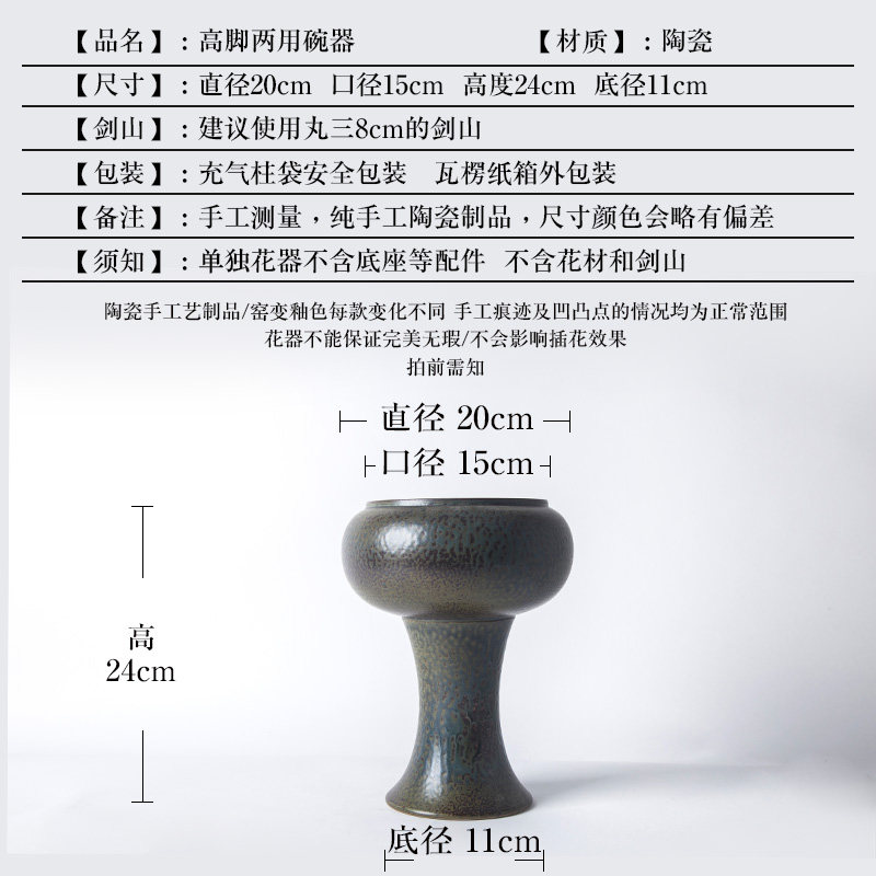 日式插花高脚花盆 中式禅意陶瓷花瓶 小原流插花器皿适用于桌面花