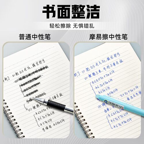 爱好ST尖按动摩易擦笔芯GR7946中性笔替芯0.5mm热可魔磨力易擦笔