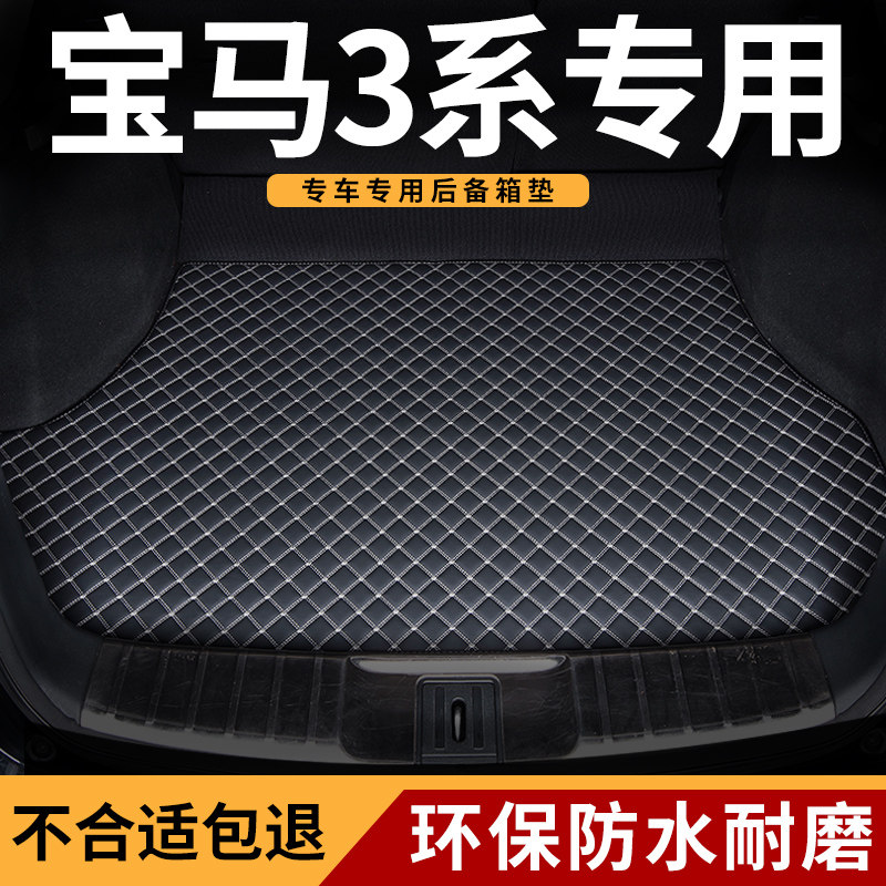 适用宝马新三3系gt325li后备箱垫320li汽车330li尾箱25款垫子318i