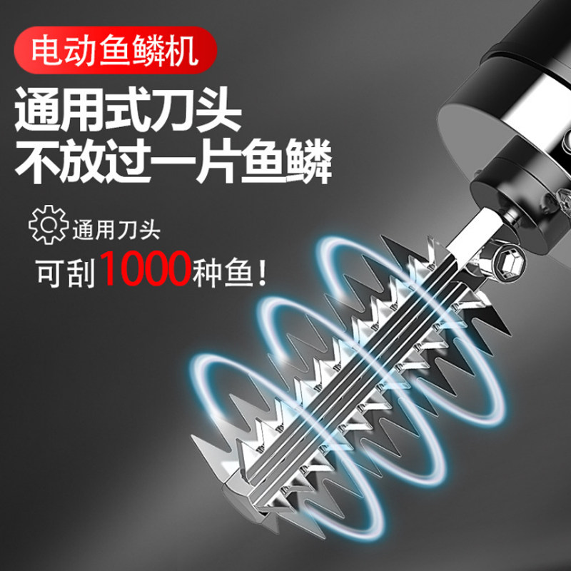 电动刮鱼鳞器杀鱼专用工具刨打鱼鳞机手握式商用刮鱼鳞神器充电池