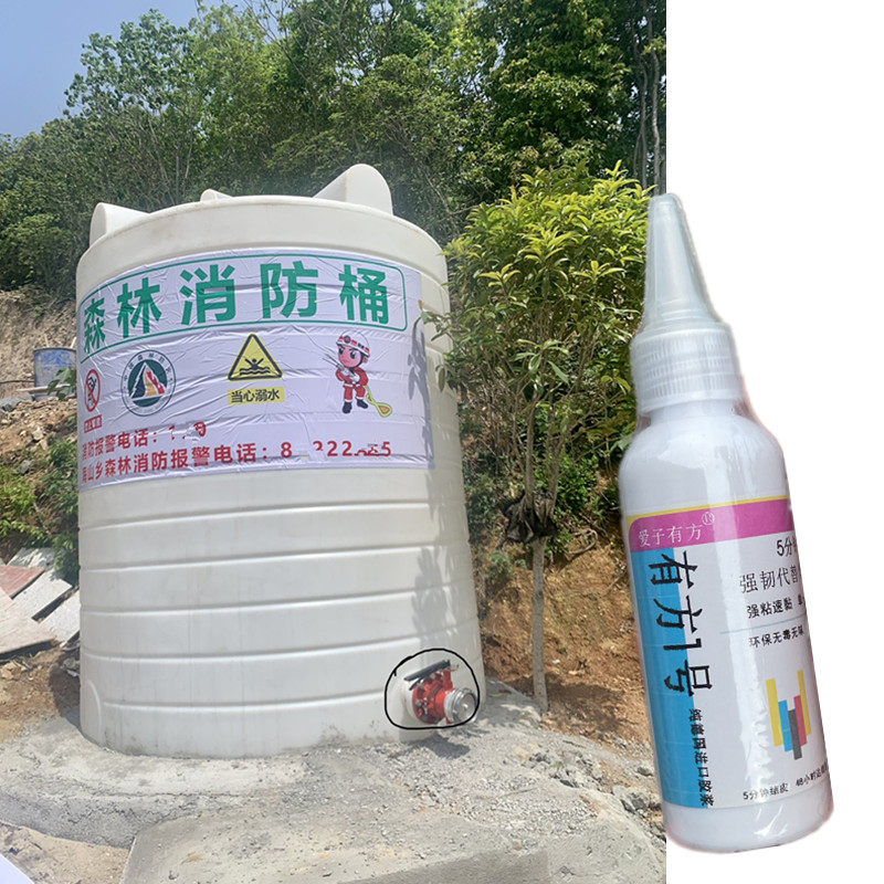 塑料桶修补专用胶大储水桶吨桶底部出水口法兰盘裂缝补漏抗压pe桶