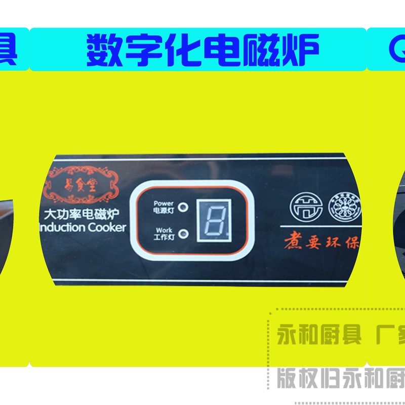 商用电磁炉千瓦凹面炒炉大功率电磁炉5000W电磁灶5KW凹面电磁炉