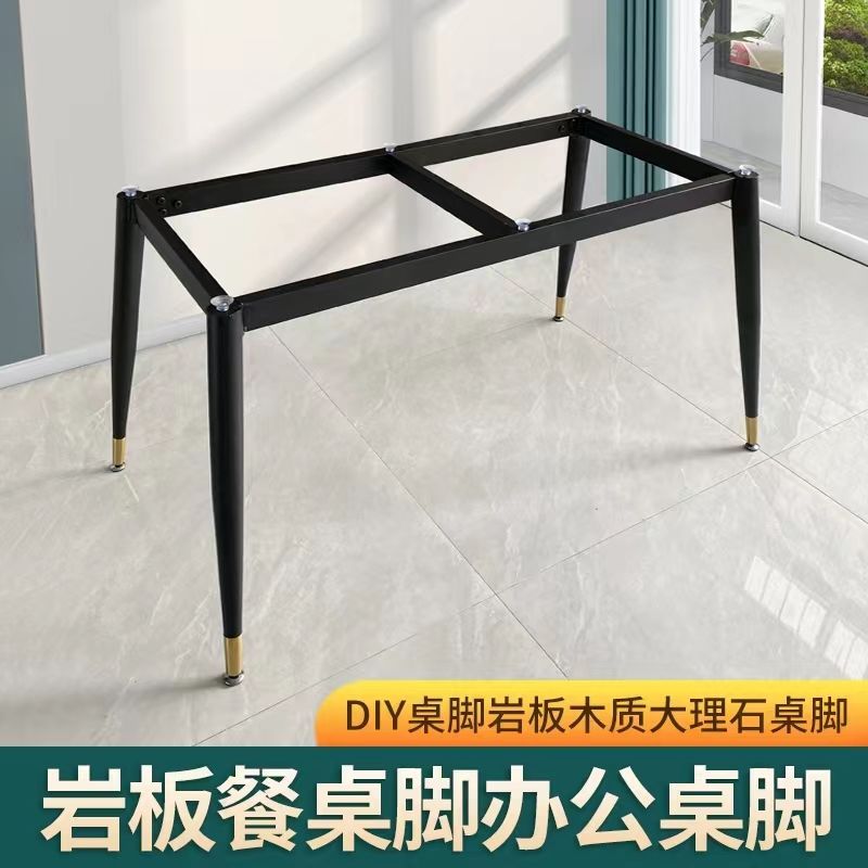 简约岩板桌脚瓷砖桌腿大理石脚架办公桌子支架子茶几金属支撑底座