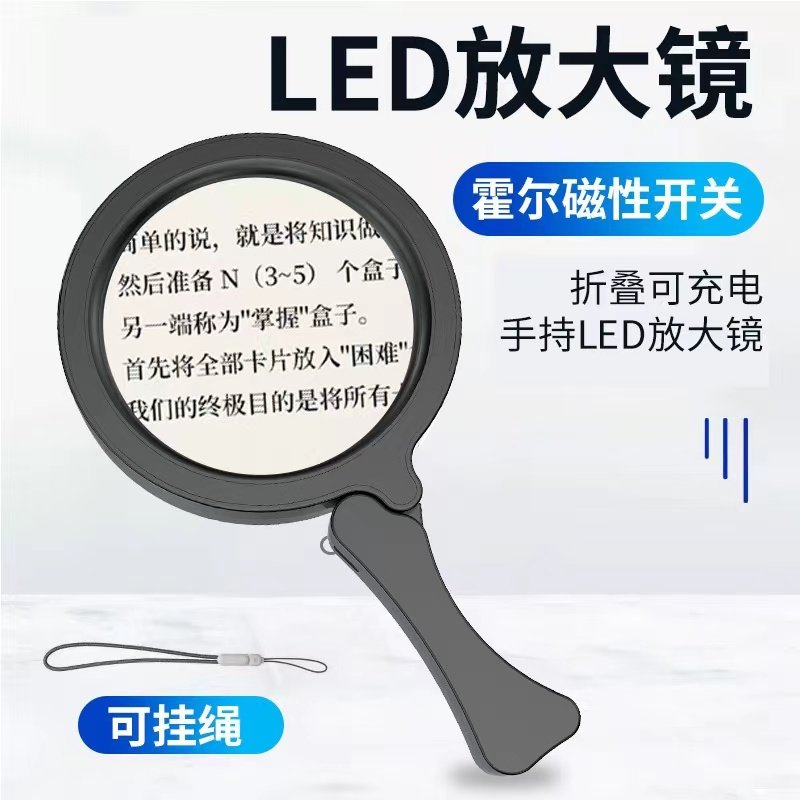圣德名图可折叠放大镜30充电带LED灯超大老人阅读小学生儿童科学