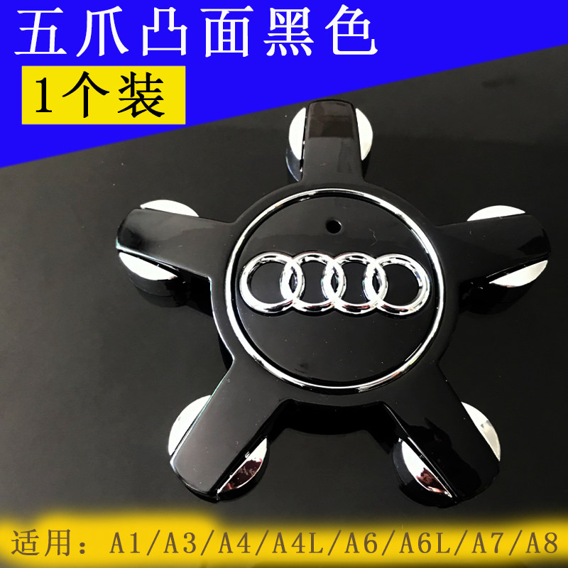 适用于奥迪轮毂盖A4L A6L A5 Q5 A3 Q3 Q7 A8L轮胎盖中心盖螺丝帽图片