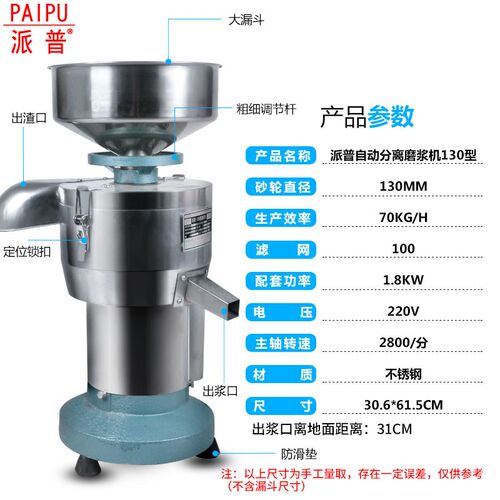 派普商用豆浆机130型渣浆分离打浆机早餐酒店豆腐豆花机磨浆机