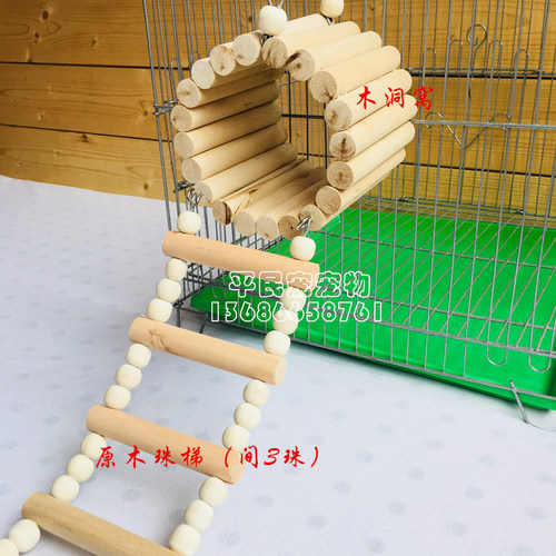 虎皮牡丹玄凤鸟类玩具圆木站台 天然木质棉绳攀爬梯中小鹦鹉云梯