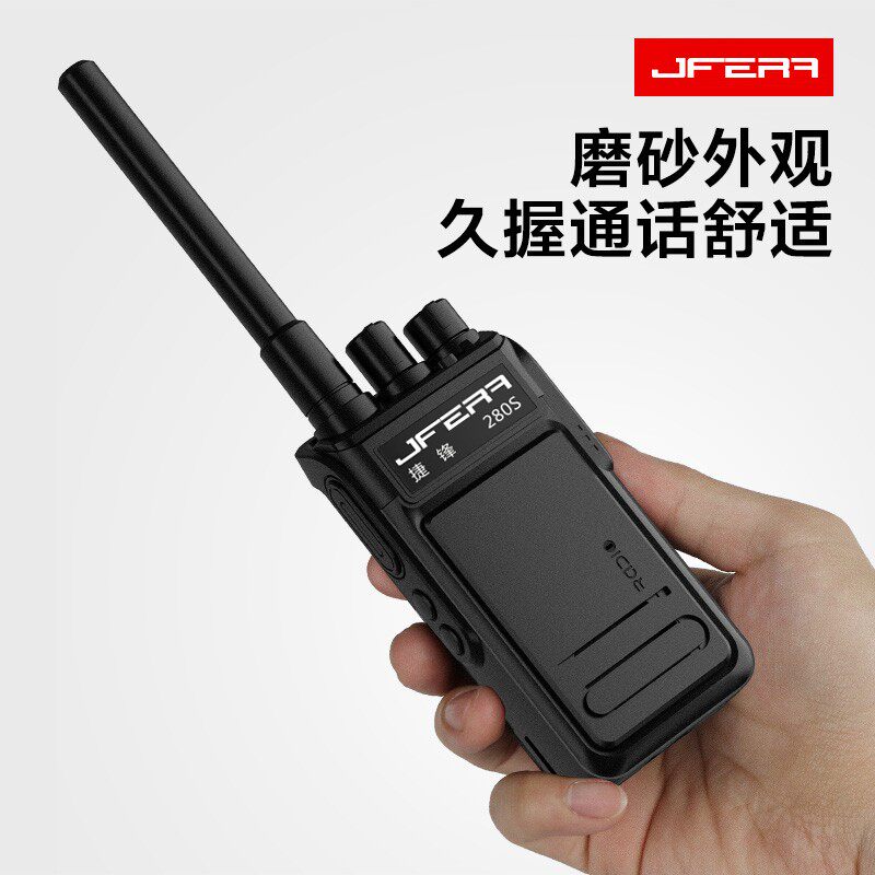 捷锋手持式对讲机器大功率 无线电酒店对讲机民用自驾游手台JFERA