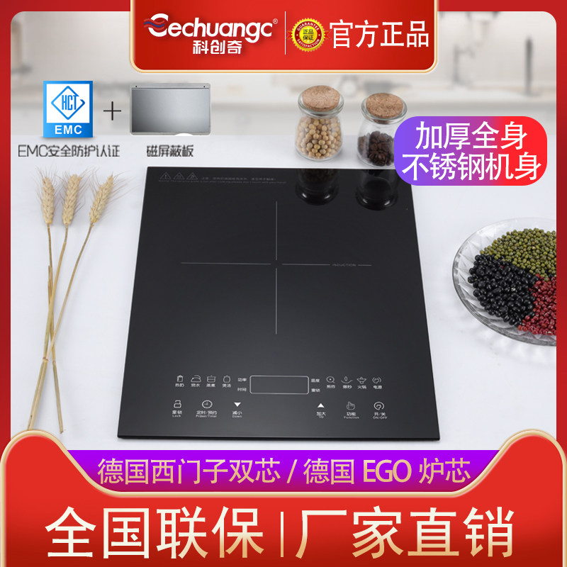 科创奇嵌入式电磁炉电陶炉家用单灶镶嵌式大功率爆炒节能电池炉台