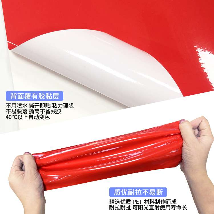 遇热变色无需喷水不干胶可定特殊尺寸 即时贴不干胶自粘贴刻字膜