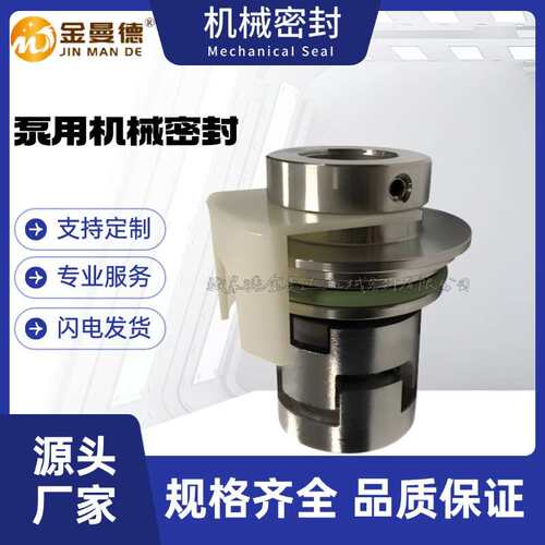 现货供应 机械密封 CDLA-12/WBF14 立式多级泵配套轴封