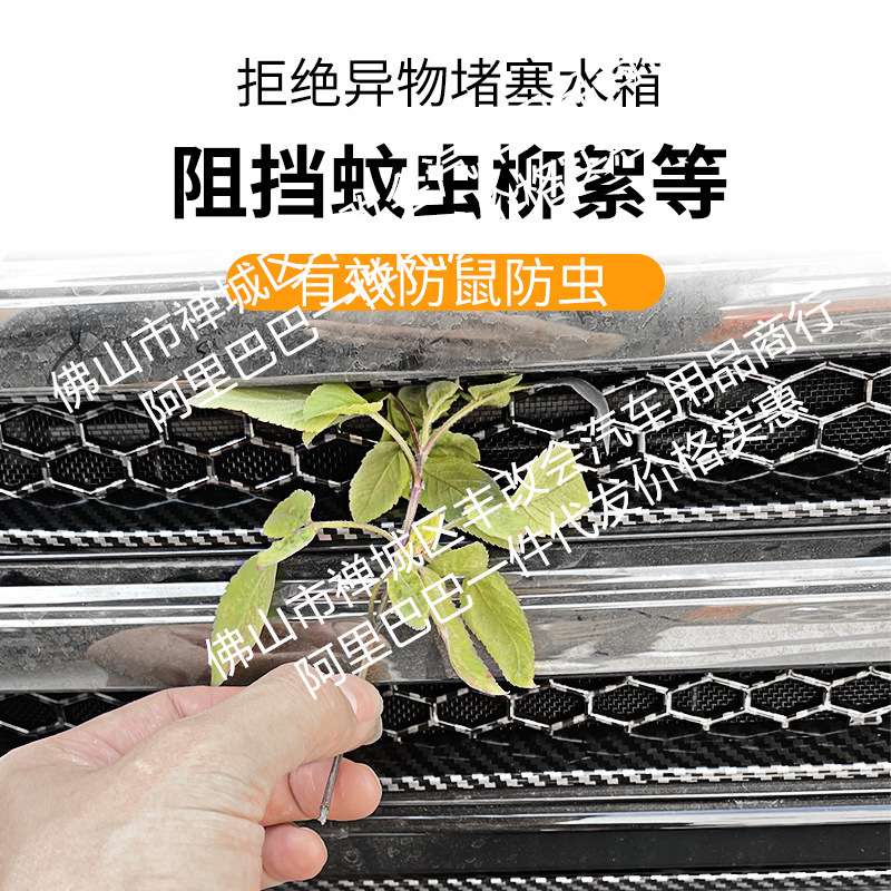 适用长城坦克300汽车防虫网前脸中网专用改装装饰条汽车配件图片