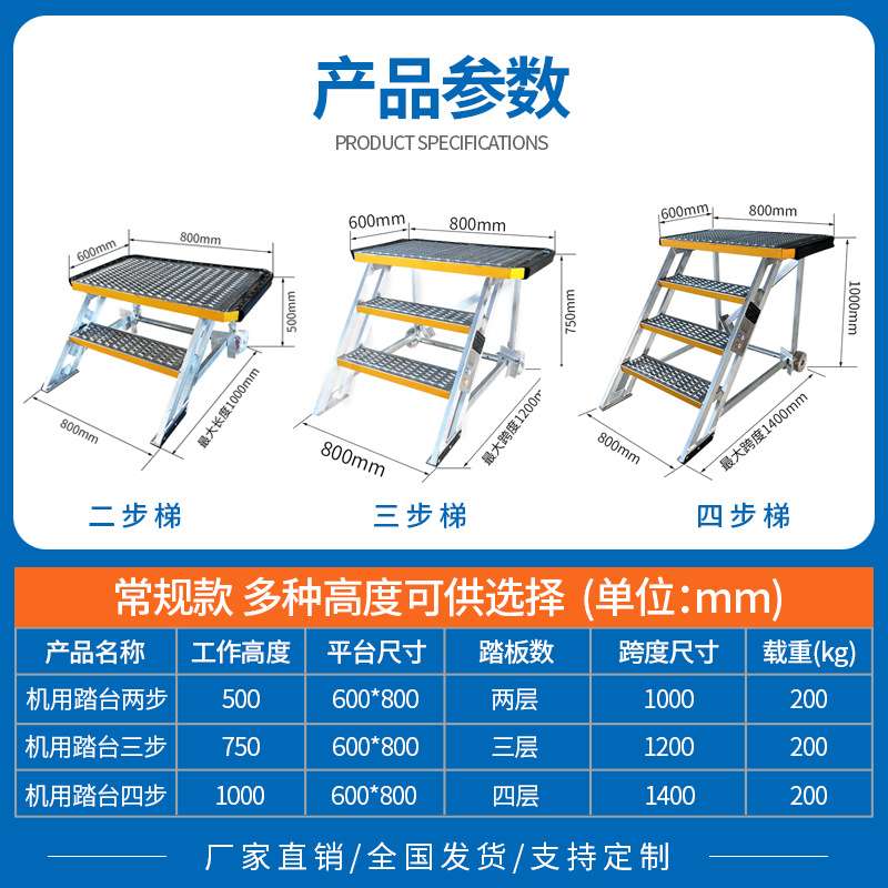 订做飞机维修工作梯铝合金踏台防滑工作台工业登高铝梯飞机维修梯