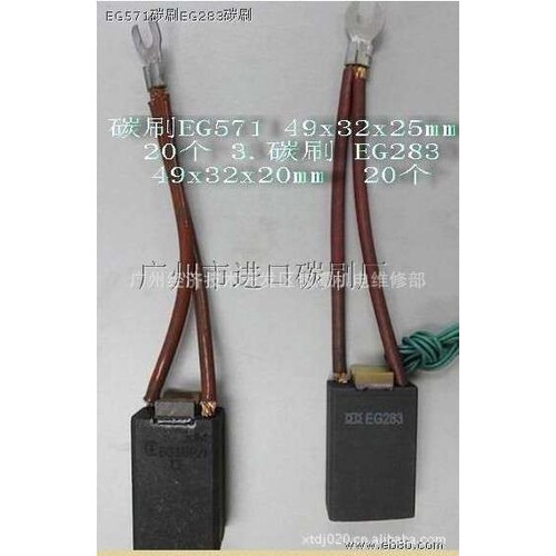 供应MK75碳刷，MK75碳刷 ，MK75碳刷