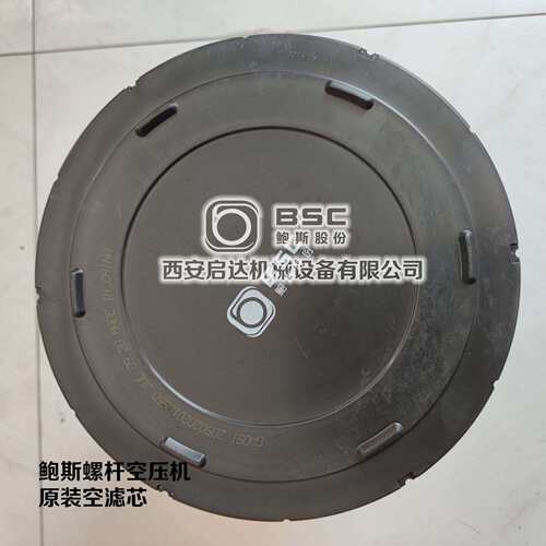 BMF90-8II鲍斯空压机空滤芯 205020201065 鲍斯螺杆空压机空滤芯